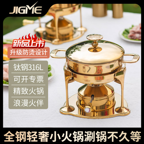 吉美2026新款316L钛钢升级防烫高端瓦斯炉小火锅一人一锅专用锅具