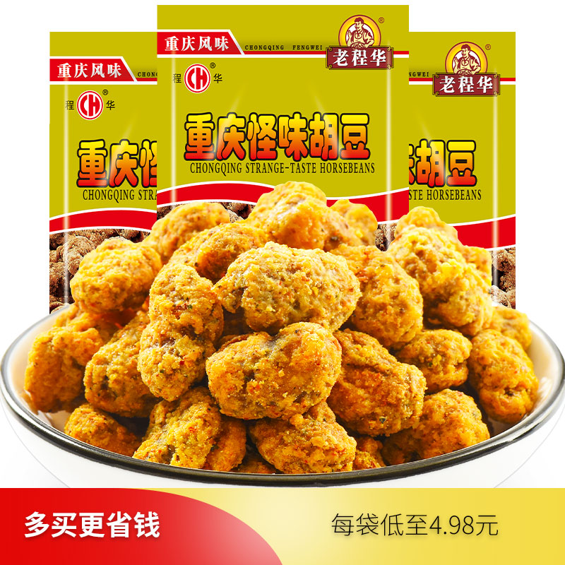 老程华重庆怪味胡豆200g/袋装重庆香辣蚕豆  胡豆