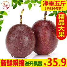 精装新鲜5斤包邮特级一级10百香果1