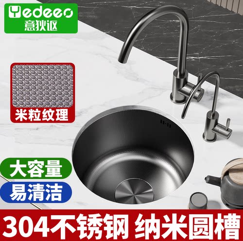 意狄讴sus304不锈钢岛台水槽圆