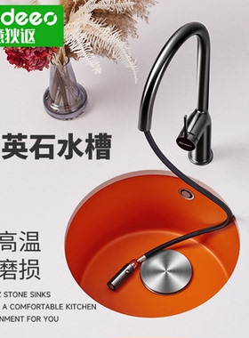 意大利意狄讴石英石厨房水槽橙色洗菜盆圆形水槽吧台岛台阳台水池