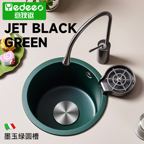 意大利意狄讴石英石水槽圆形吧台小水槽厨房阳台小尺寸洗碗槽7038