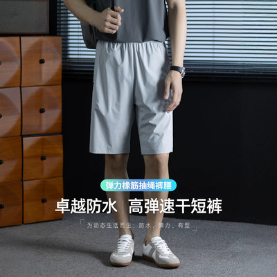 男士户外防水速干高弹松紧腰短裤