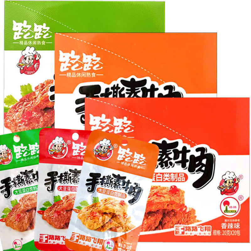 路路手撕素牛肉20g*20包整盒香辣素肉豆干素牛排麻辣零食湖南特产