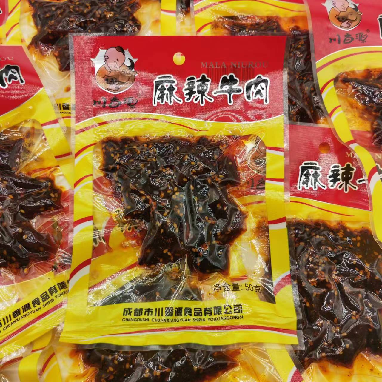 川香源麻辣牛肉50g*5包辣味肉干条四川风味特产办公室零食小吃