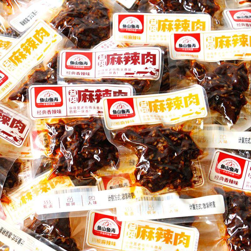 鱼山鱼海益阳麻辣肉5斤1斤散称整箱湖南特产香辣味卤肉熟食小零食,零食/坚果/特产,鸭肉零食,淘宝优惠券,粉丝福利购,淘宝优惠卷
