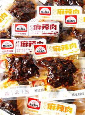 鱼山鱼海益阳麻辣肉5斤1斤散称整箱湖南特产香辣味卤肉熟食小零食