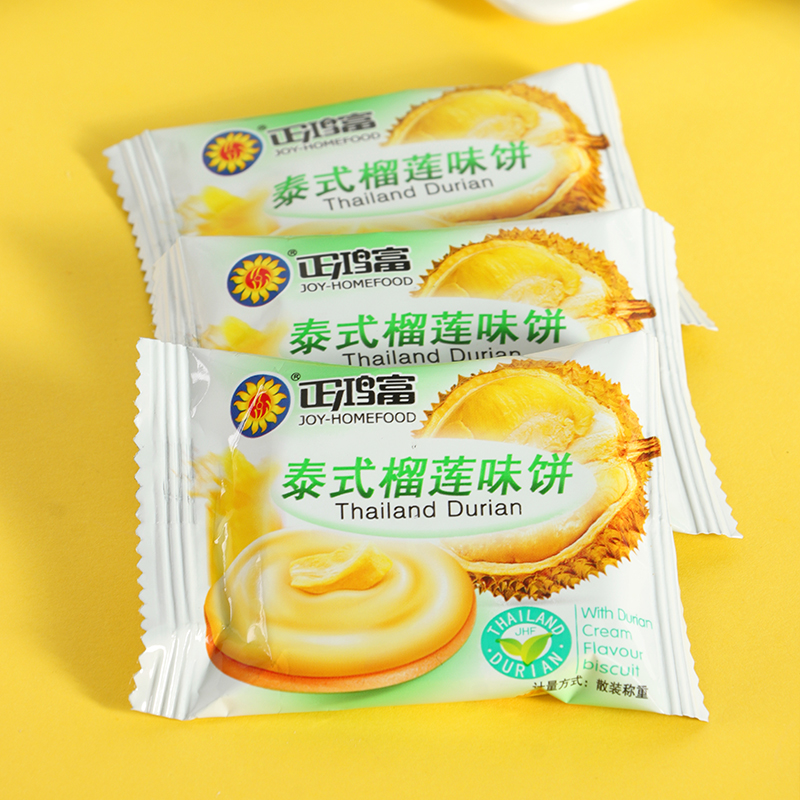 正鸿富泰式榴莲味夹心饼干5斤1斤小包散装整箱酥脆零食点心非油炸