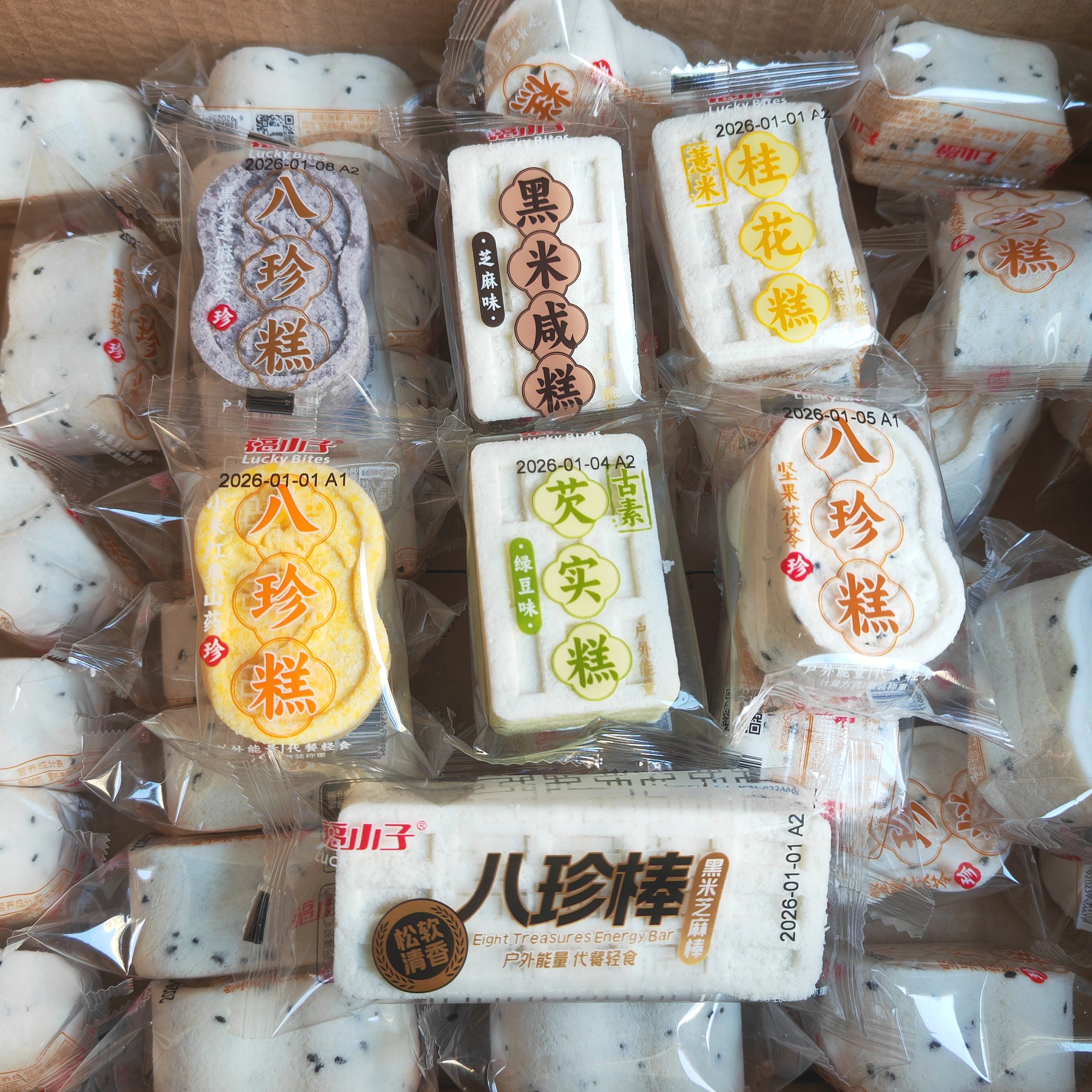 福小子八珍糕黑米咸糕5斤2斤小包装芝麻芡实糕软糯糕点心代餐零食,零食/坚果/特产,中式糕点/新中式糕点,淘宝优惠券,粉丝福利购,淘宝优惠卷