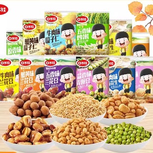 口水娃瓜子仁兰花豆多味花生青豌豆5斤1斤小包散称整箱零食解馋