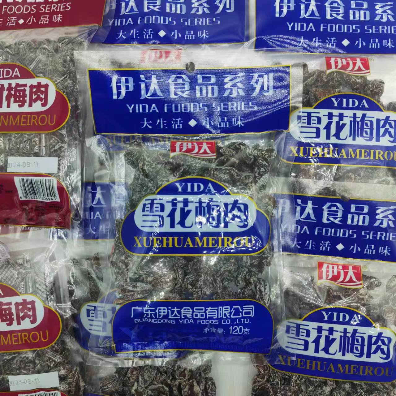 伊达每日果干酸甜梅肉120g*5袋装雪花梅肉无核好吃解馋休闲小零食