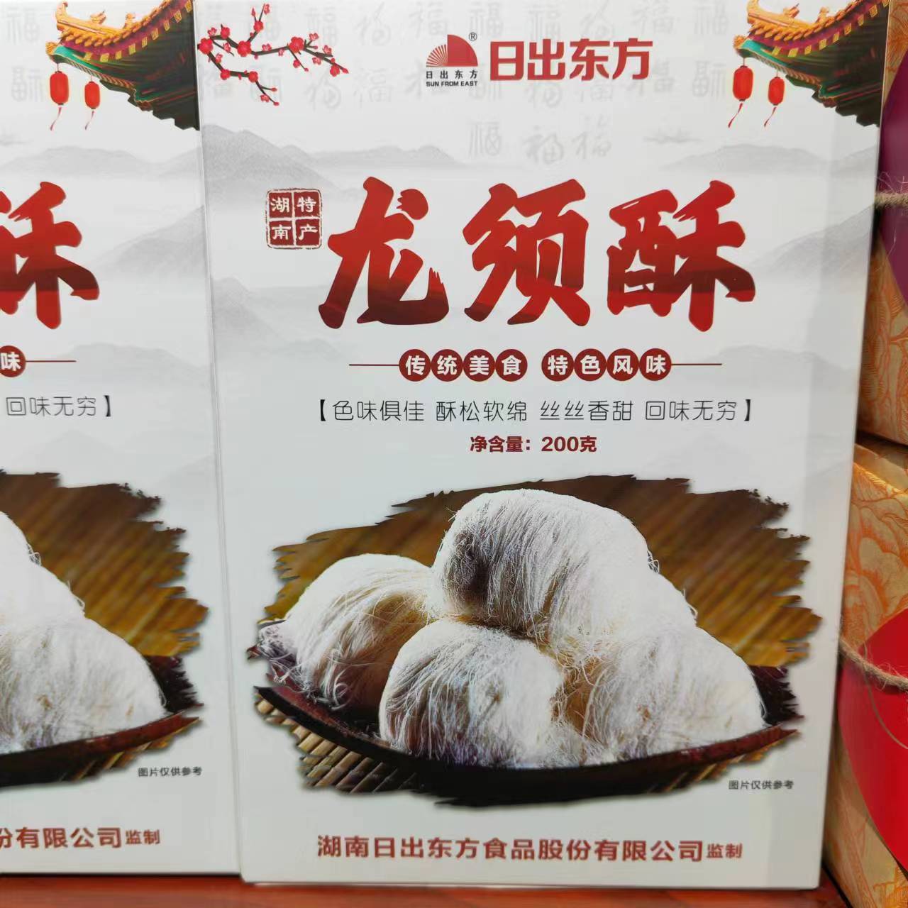 日出东方龙须酥200g*2盒装湖南长沙特产传统美食小吃休闲零食品