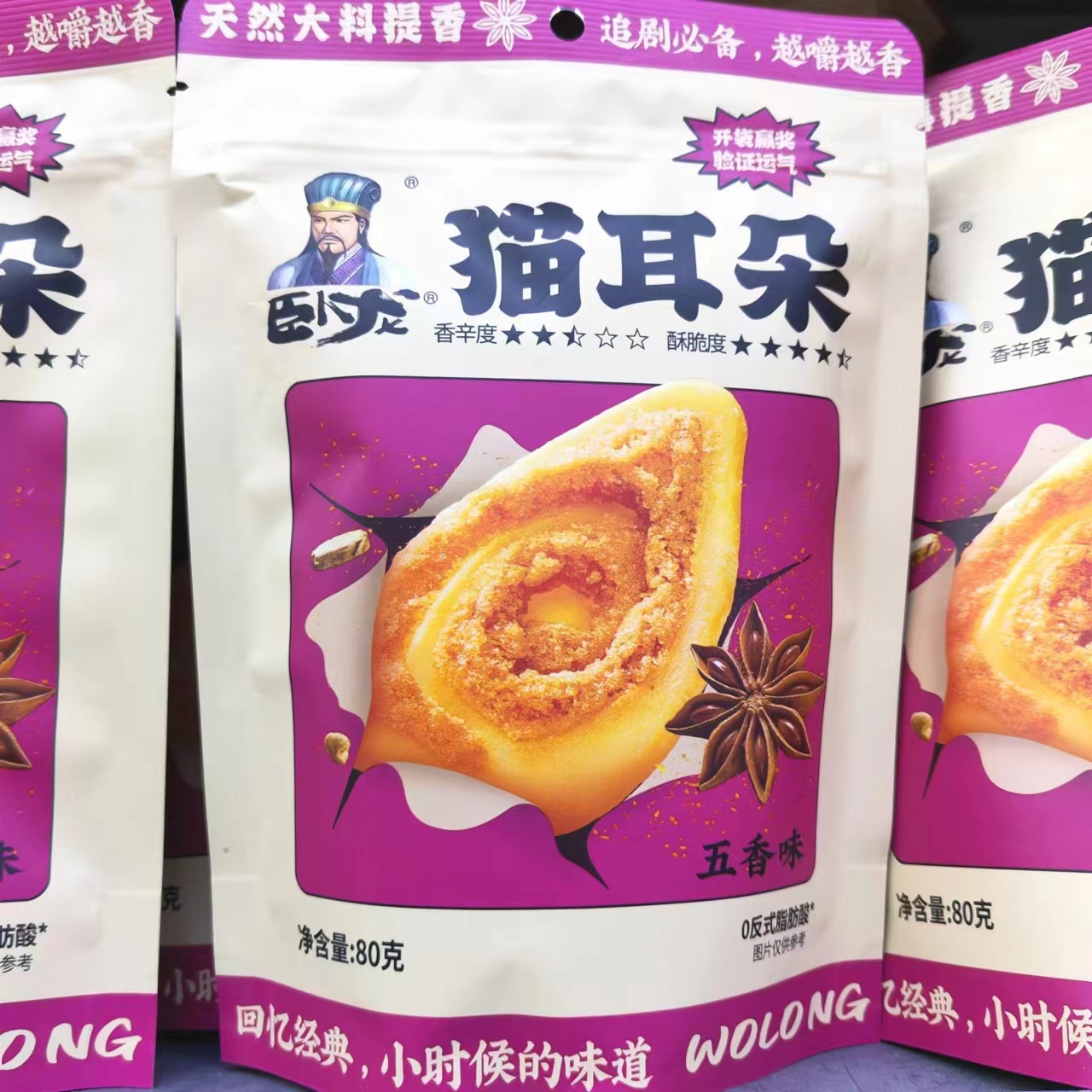 卧龙脆锅巴80g*5包小麻花猫耳朵解馋零食网红爆款小吃休闲食品