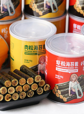 韩海妈妈肉松海苔卷90g*3罐装鳕鱼虾松芝士味夹心儿童年小零食品