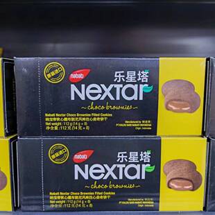 印尼进口纳宝帝乐星塔112g*5盒软心趣布朗尼风味注心曲奇饼干零食