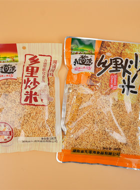 九道湾乡里炒米180g*3袋装360g湖南浏阳特产香脆炒米休闲小零食