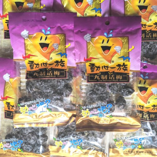 动心一族正宗话梅九制话梅80g*4袋装话梅粒肉办公休闲零食蜜饯干