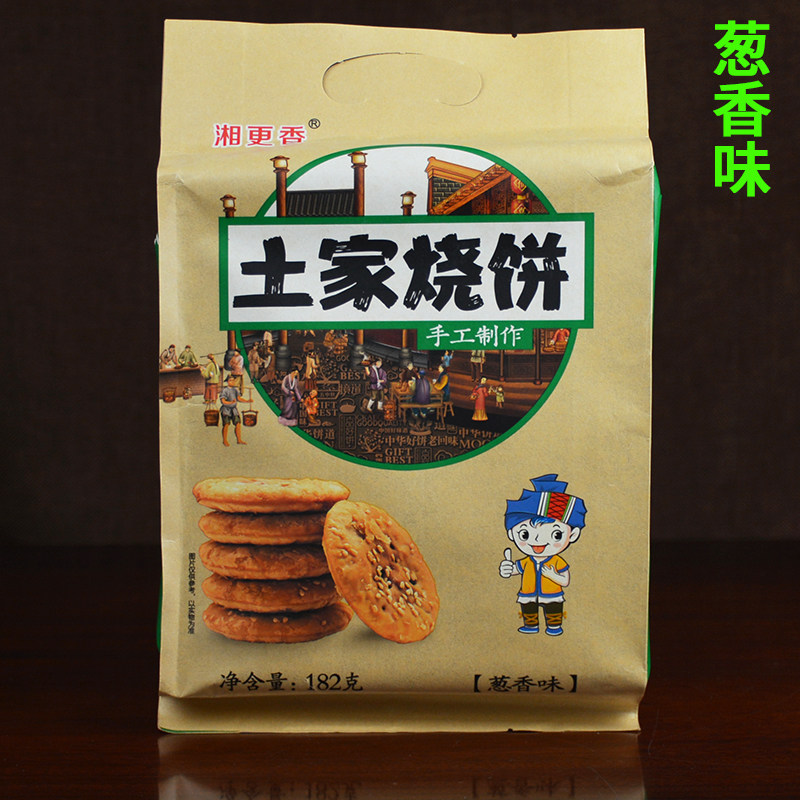 湘更香土家烧饼182g*6袋装湖南张家界特产零食小吃梅干菜扣肉酥饼