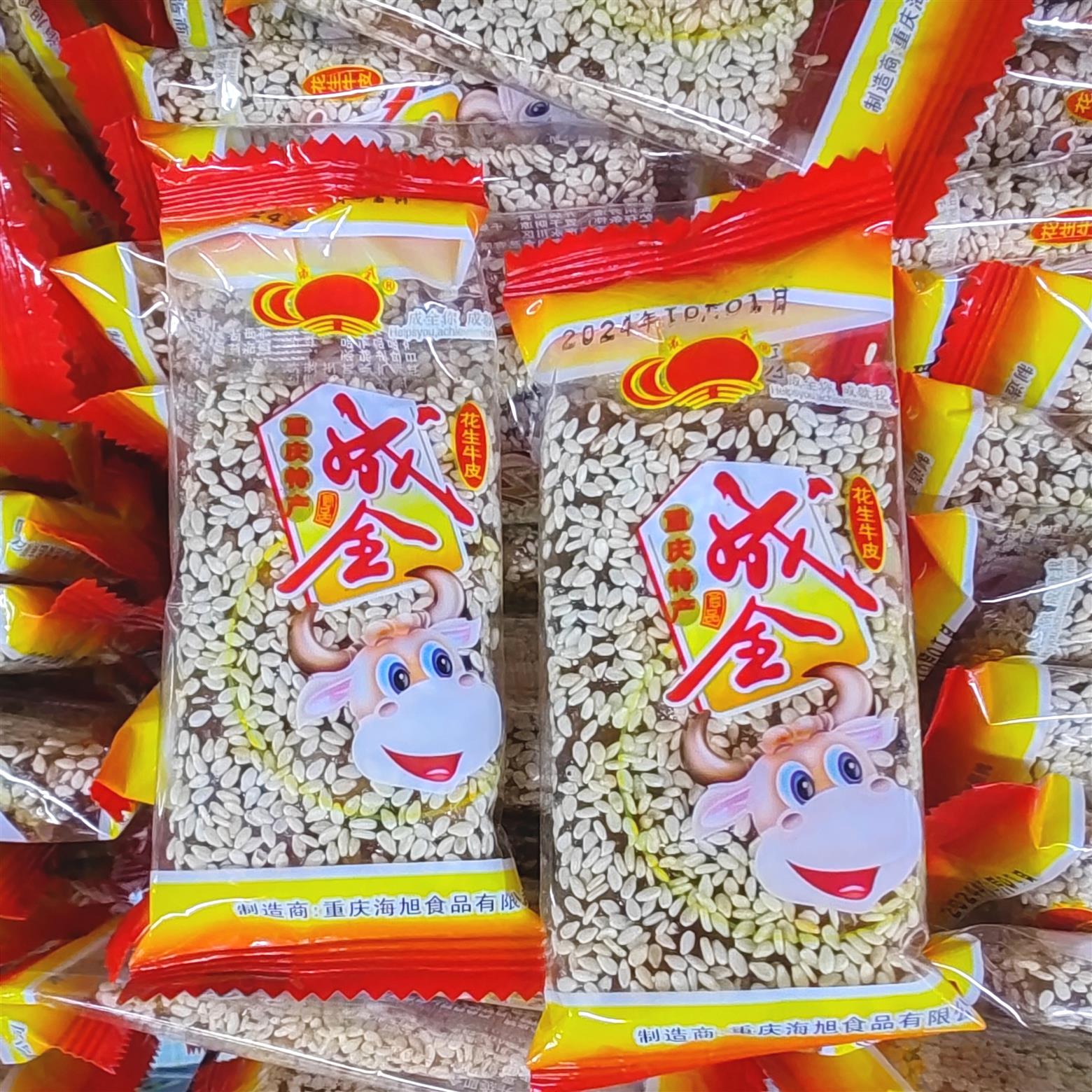 成全花生牛皮糖5斤1斤小包散装整箱重庆特产小吃零食糖果