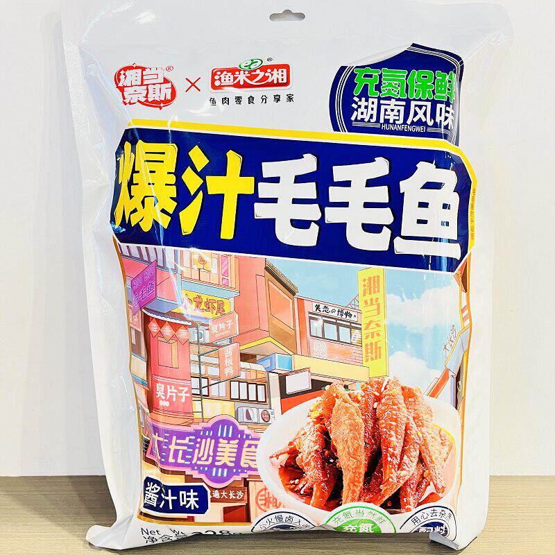 湘当奈斯爆汁毛毛鱼228g*2袋装酱汁香辣味湖南休闲零食小吃特产