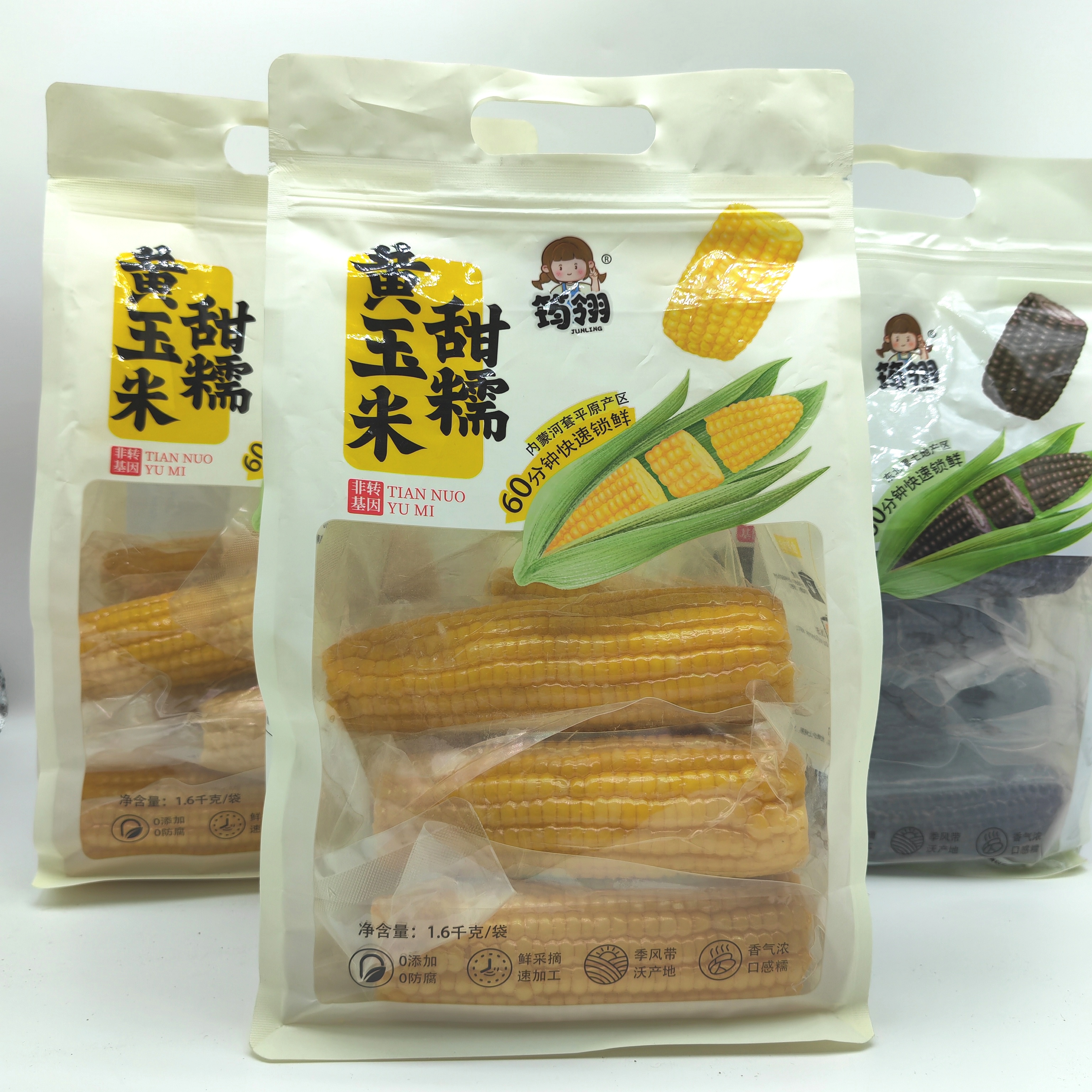筠翎黄玉米甜糯1.6kg*5袋装黑糯玉米棒早餐粗粮软香甜东北甄选