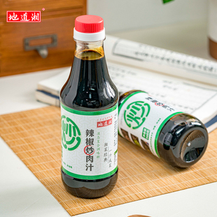 地道湘辣椒炒肉汁560g瓶装湖南湘菜调味料酱汁餐饮商用炒菜蒸煮