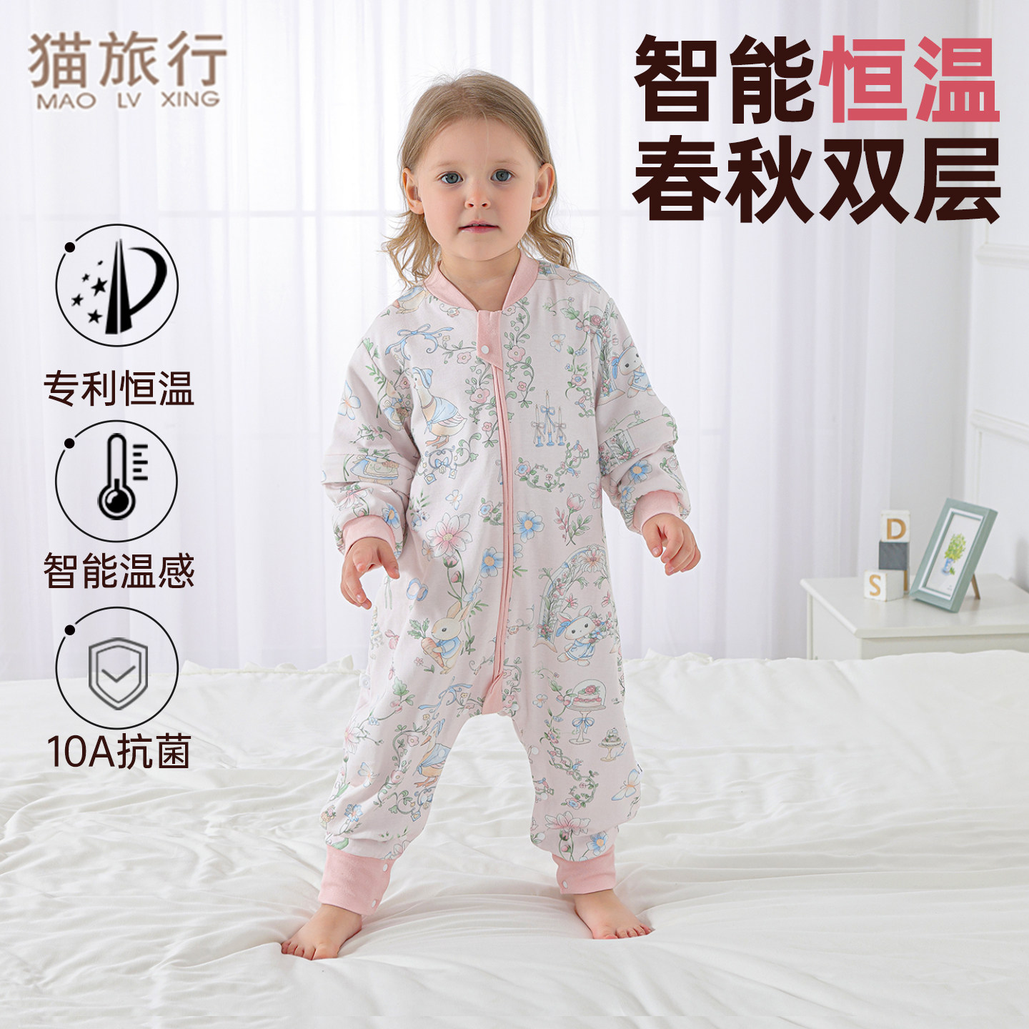 猫旅行婴儿睡袋春秋双层恒温宝宝睡袋四季通用纯棉儿童防踢被神器