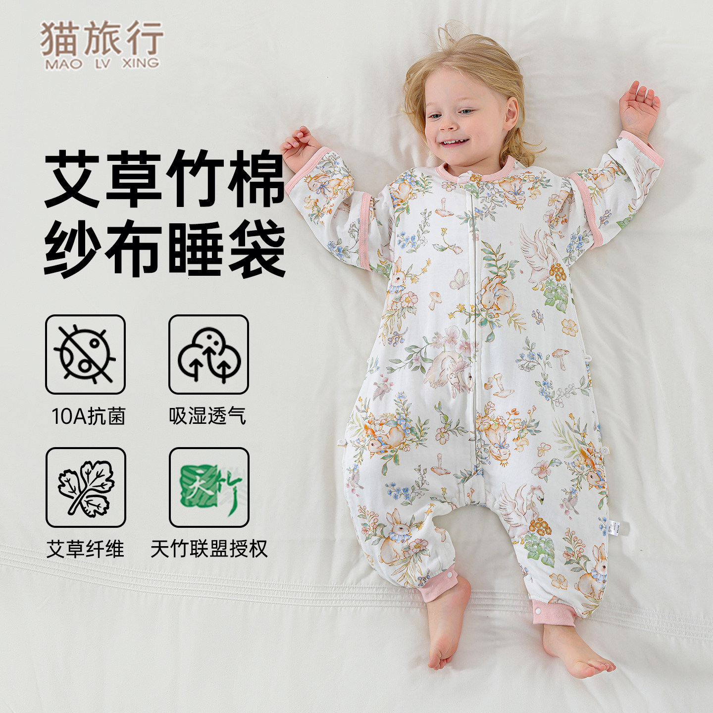 猫旅行婴儿纱布睡袋宝宝夏季薄款艾草竹棉春秋四季通用儿童防踢被
