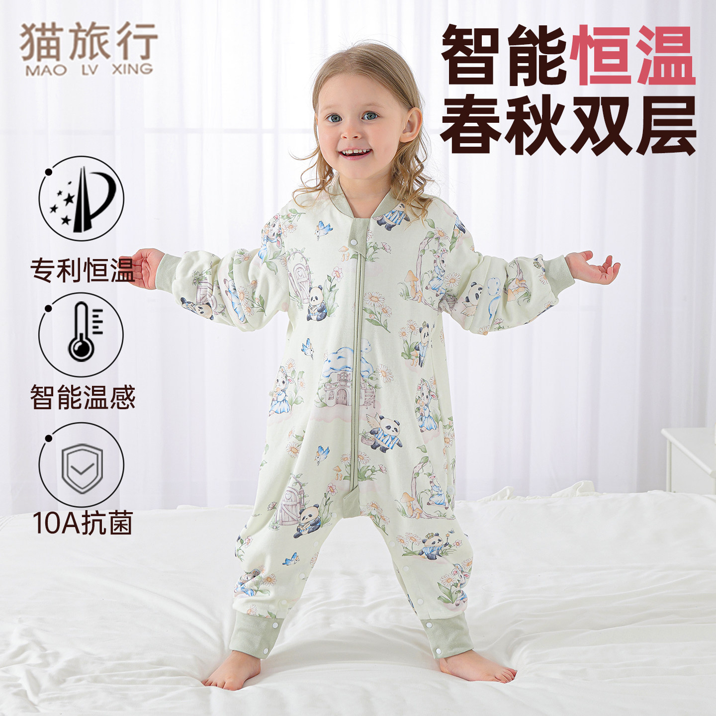 猫旅行婴儿睡袋春秋双层恒温宝宝睡袋四季通用纯棉儿童防踢被神器
