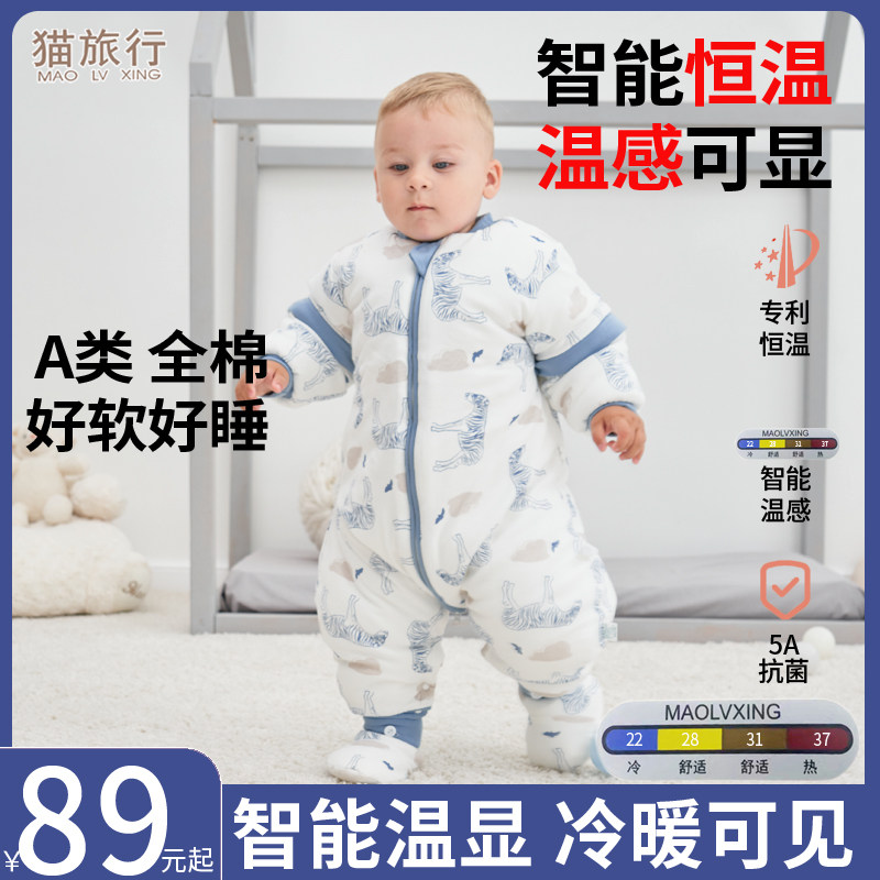 儿童睡袋秋冬款恒温睡袋冬季宝宝春秋四季通用防踢被温显婴儿睡袋,婴童用品,睡袋/防踢被,淘宝优惠券,粉丝福利购,淘宝优惠卷