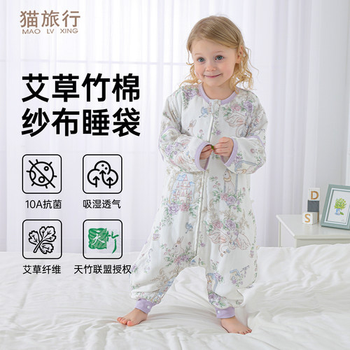 猫旅行艾草纱布春秋夏季纱布睡袋