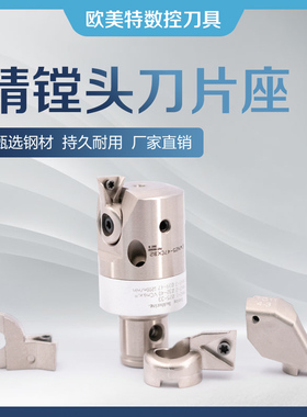 精镗刀片座镗头镗刀刀夹刀垫通用TC11 TP08刀片BIG精镗头刀头