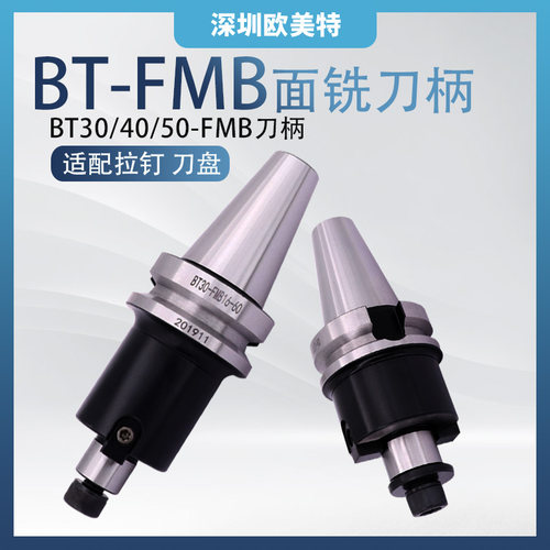 fmb平面铣连接杆加长刀柄