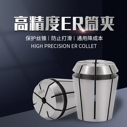 erg筒夹丝牙丝锥攻丝夹头