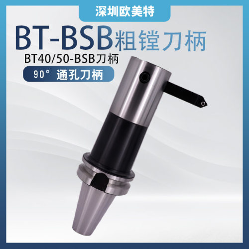 斜插式单刃盲孔90度粗镗数控刀柄