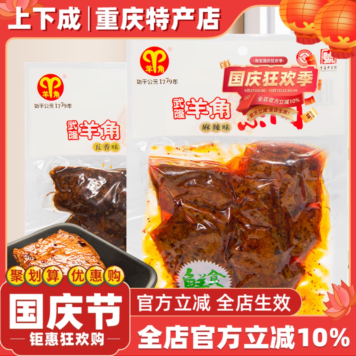 208g重庆手撕素肉麻辣素牛肉