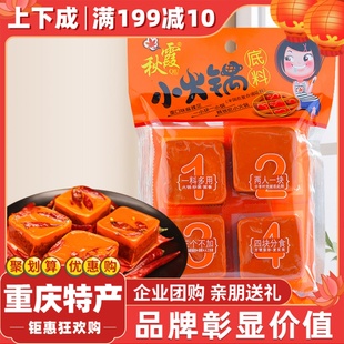 4小块装 秋霞火锅底料90g 四川重庆特产鸳鸯麻辣家用调料炒菜冒菜