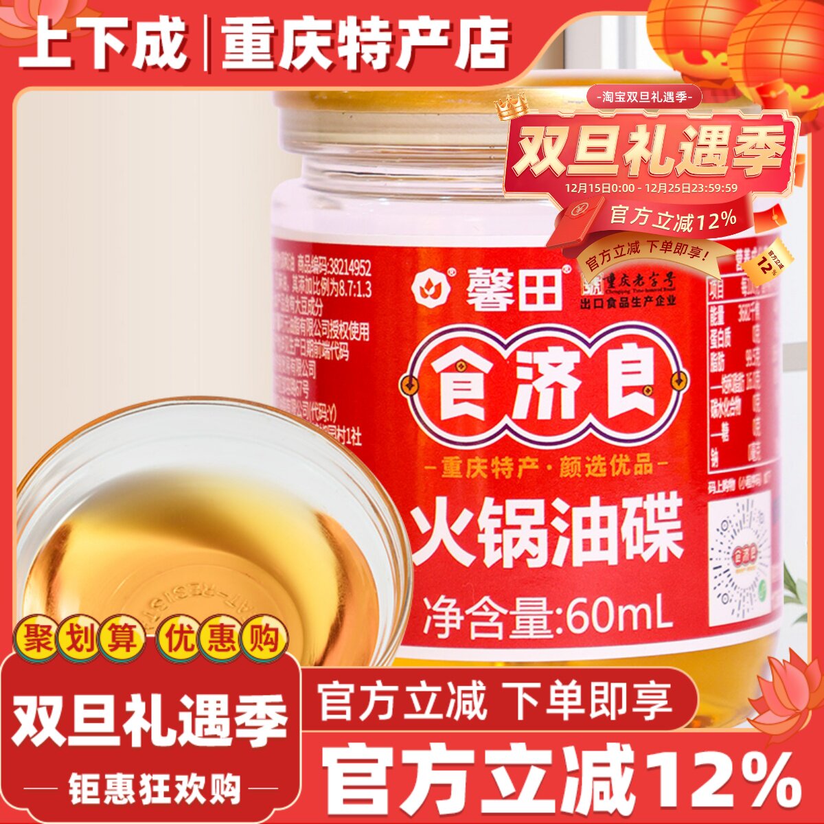 香油火锅油碟罐装调和油芝麻油