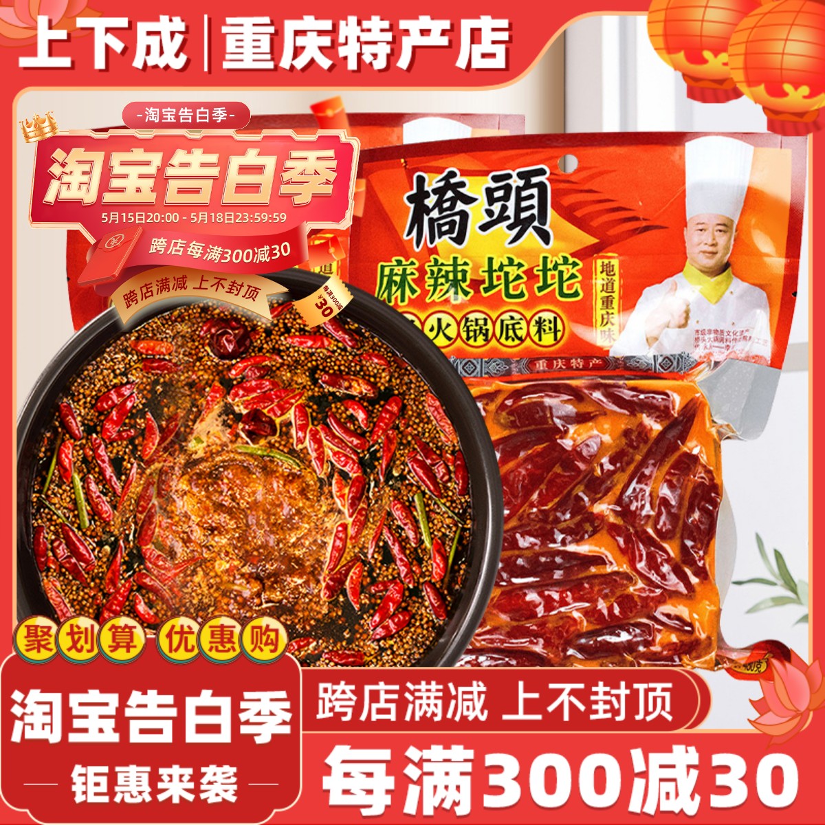 桥头火锅底料麻辣坨坨480g重庆特产正宗手工牛油干锅调料门店发货