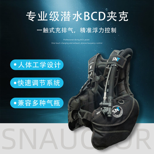 潜水BCD单夹克浮力背心快干耐用