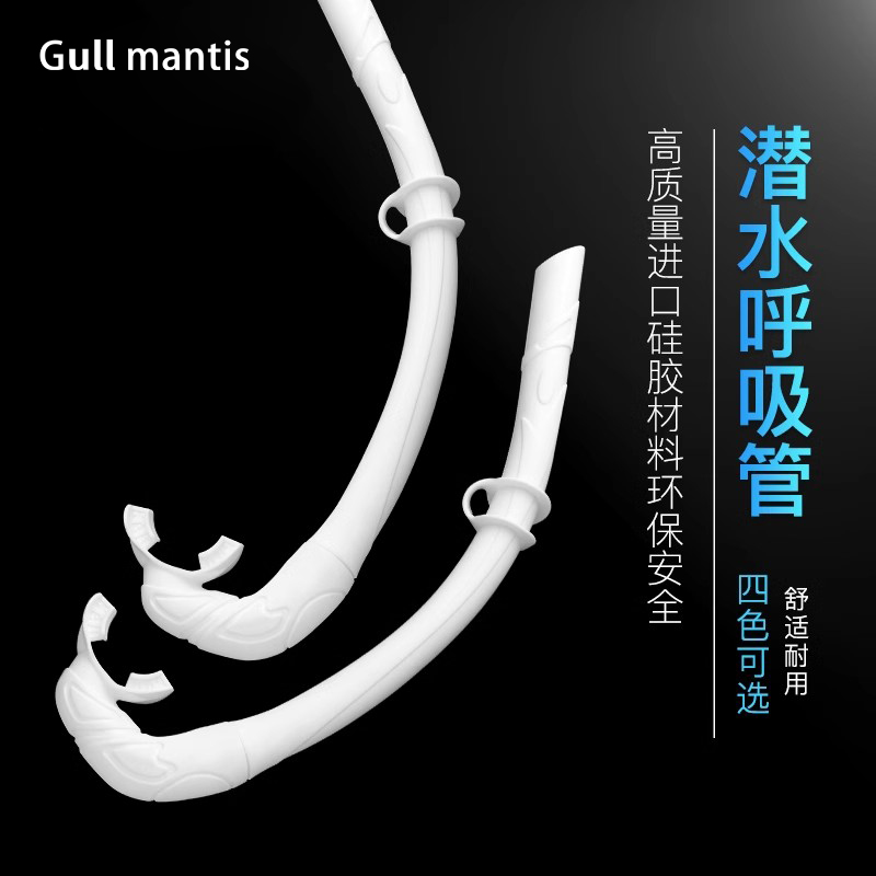 gull呼吸管潜浮液态硅胶收纳盒