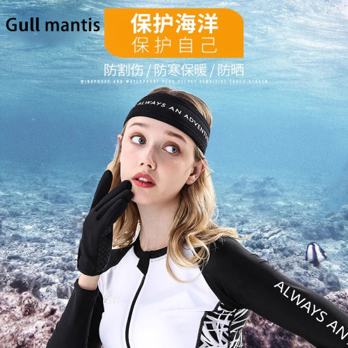 gull潜水手套生物割伤防晒保暖