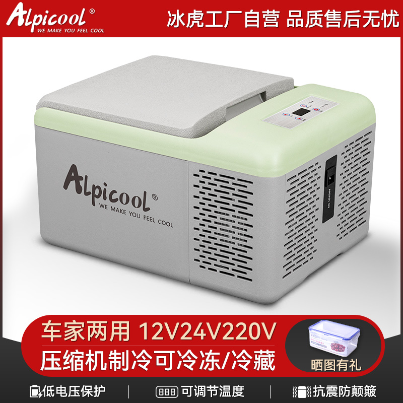 冰虎压缩机制冷车载冰箱12V24V车家两用冷冻冷藏货车专用小型冰柜