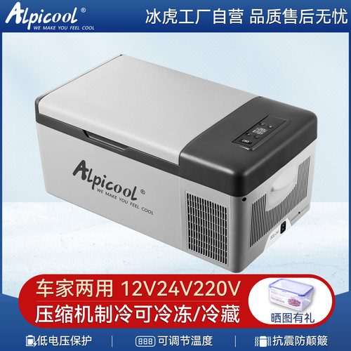12V24V车载冰箱压缩机制冷货车用