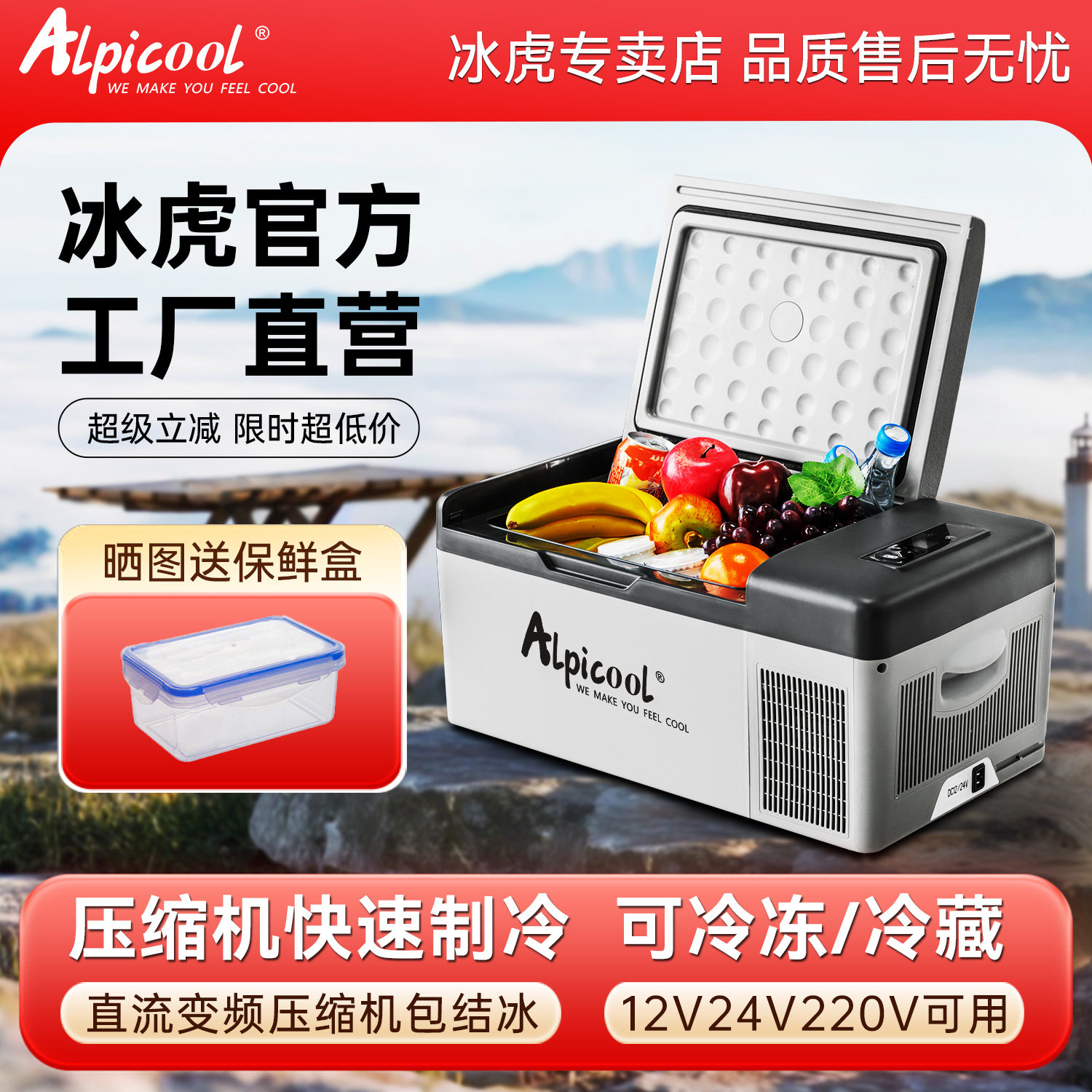 冰虎车载冰箱压缩机制冷车家两用12V24V专用货车冷冻冷藏箱小冰柜