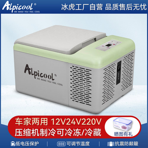 冰虎车家两用压缩机制冷小型冰箱