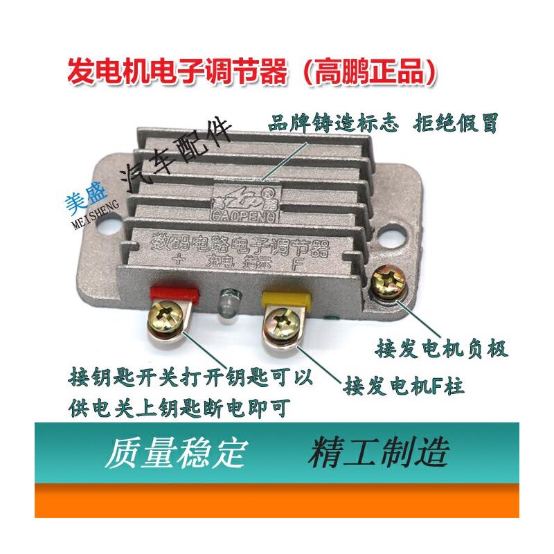 汽车农用车拖拉机硅整流