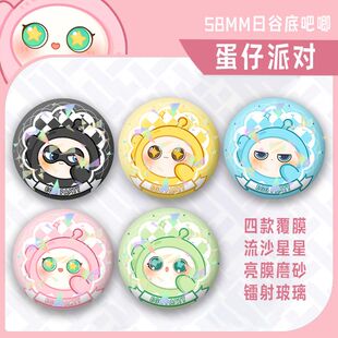 蛋仔派对周边吧唧五小只小黄小绿蛋镭射徽章谷子胸针收藏桌面摆件