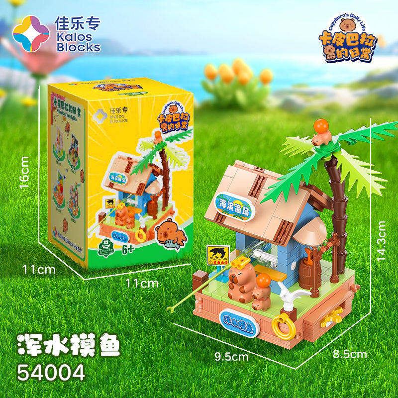 佳乐专卡皮巴拉积木公仔肥宅日常浑水摸鱼儿童拼装积玩偶益智玩具