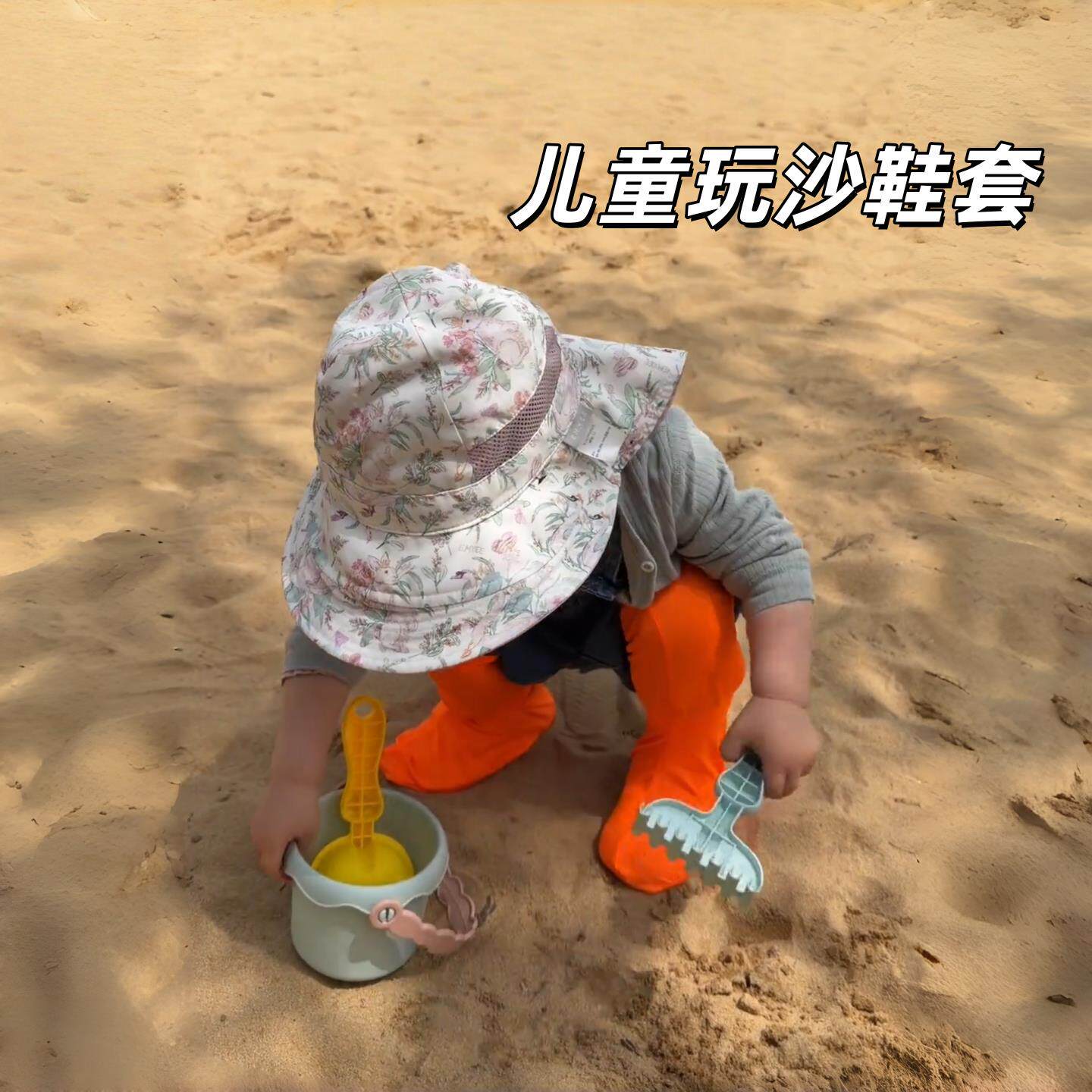 玩沙鞋套儿童防沙脚套幼